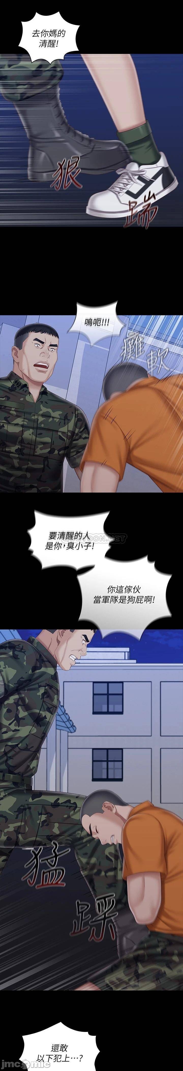 My Sister's Duty Raw Chapter 80 Page 23