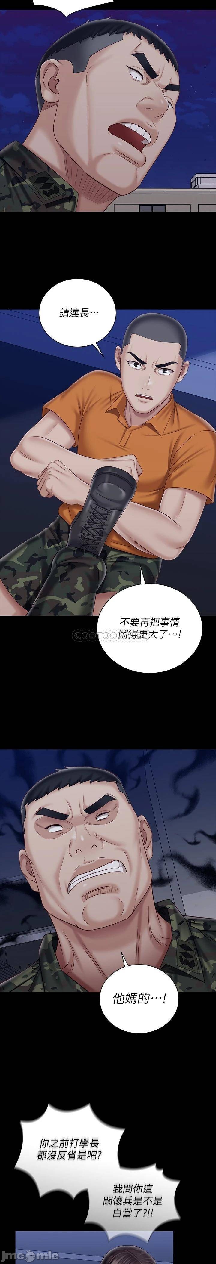 My Sister's Duty Raw Chapter 80 Page 24