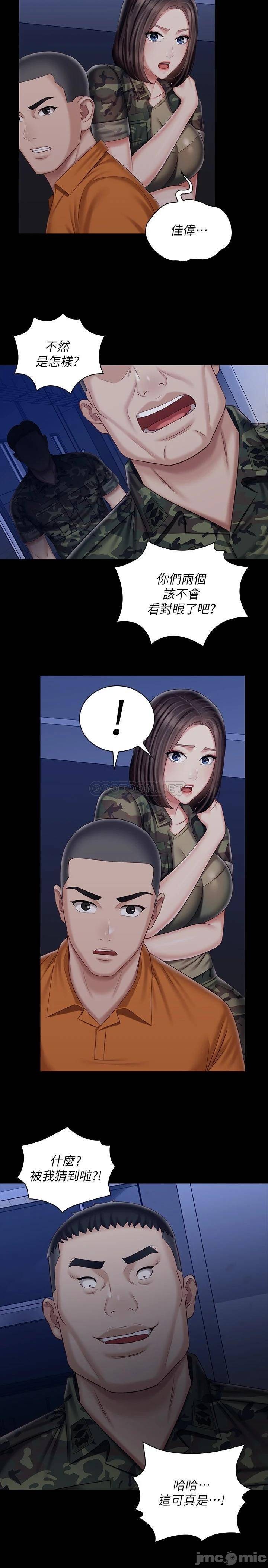 My Sister's Duty Raw Chapter 80 Page 25