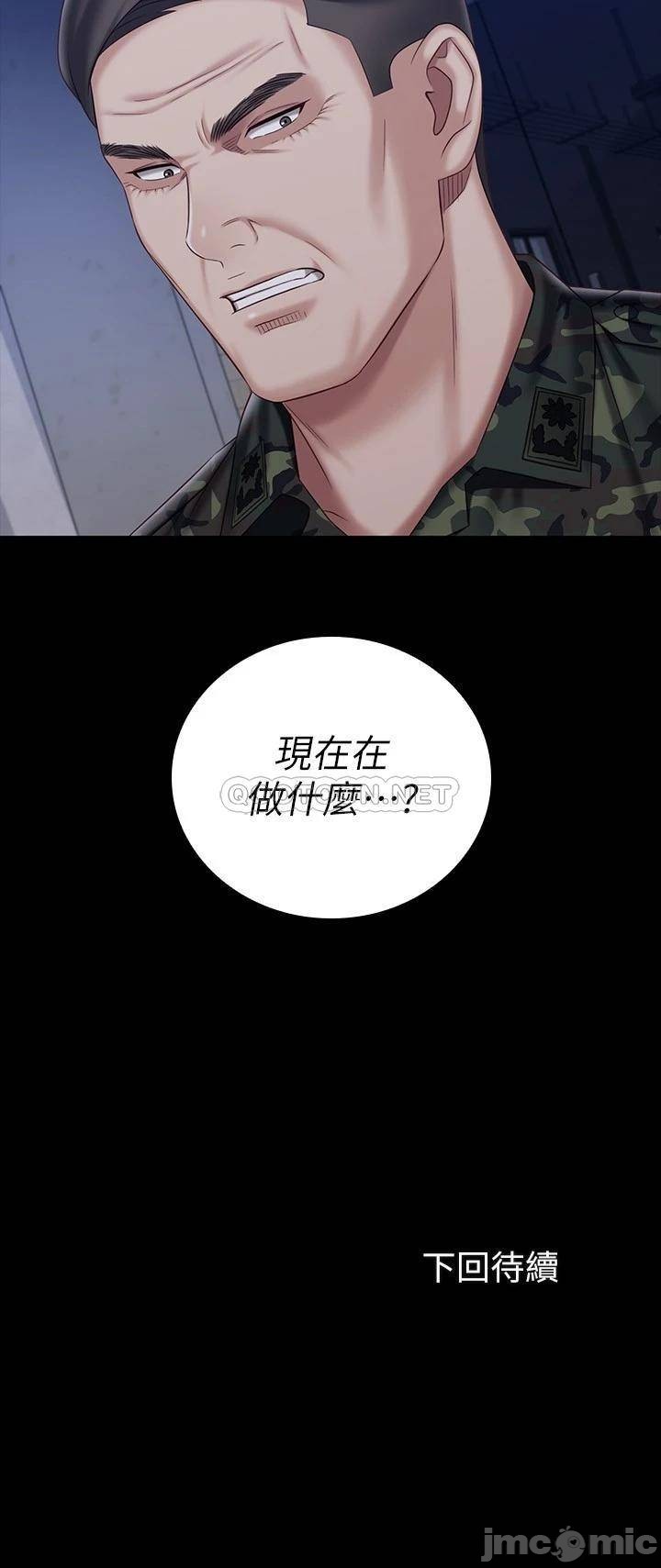 My Sister's Duty Raw Chapter 80 Page 28