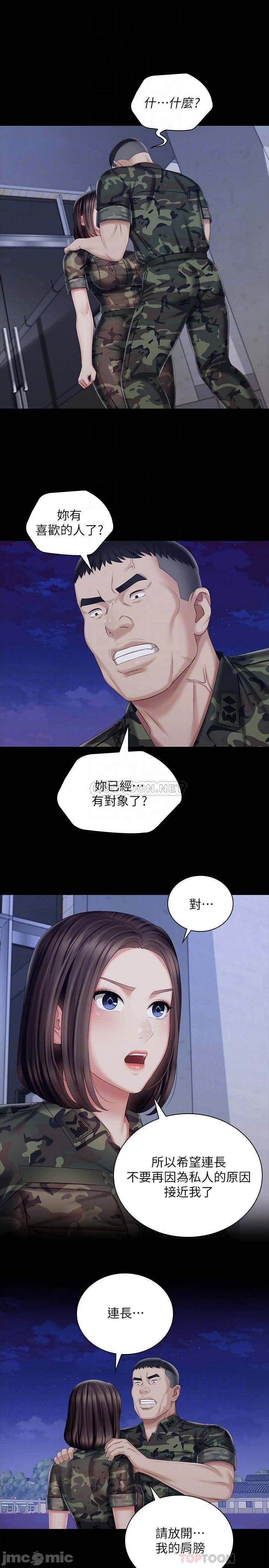 My Sister's Duty Raw Chapter 80 Page 4