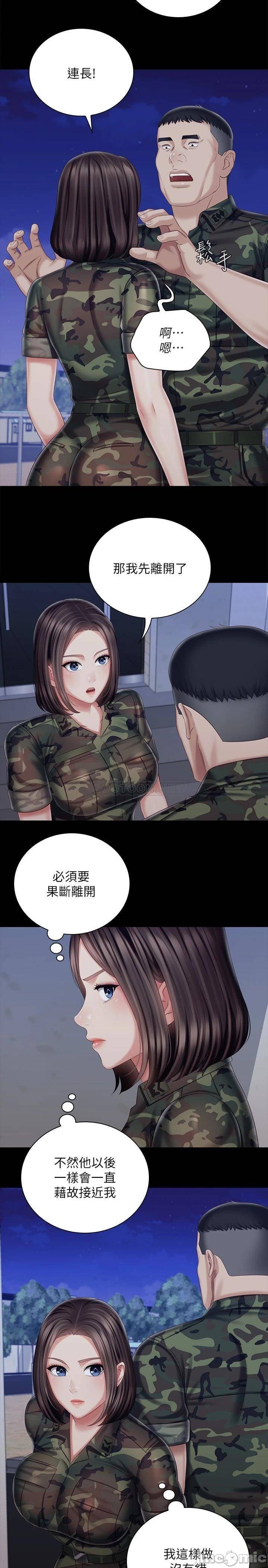 My Sister's Duty Raw Chapter 80 Page 5