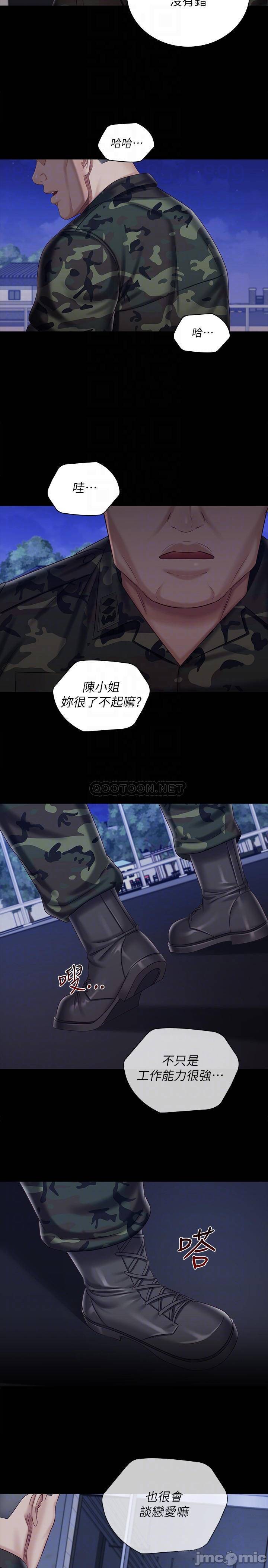 My Sister's Duty Raw Chapter 80 Page 6