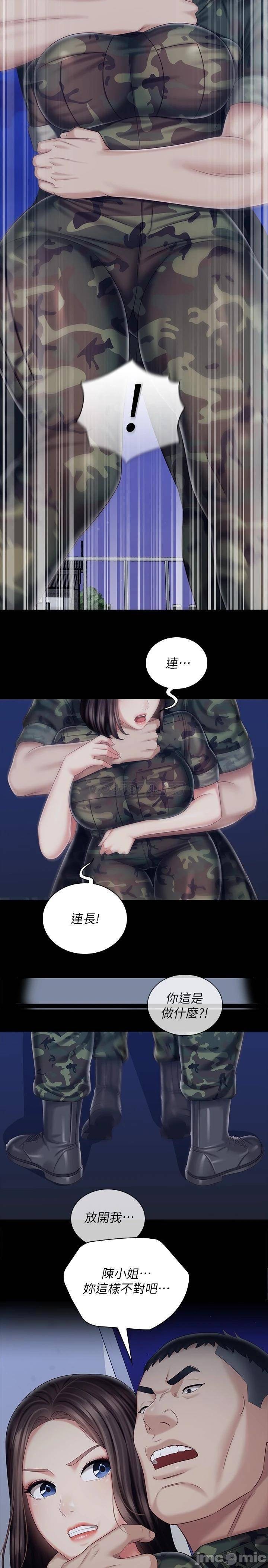 My Sister's Duty Raw Chapter 80 Page 9