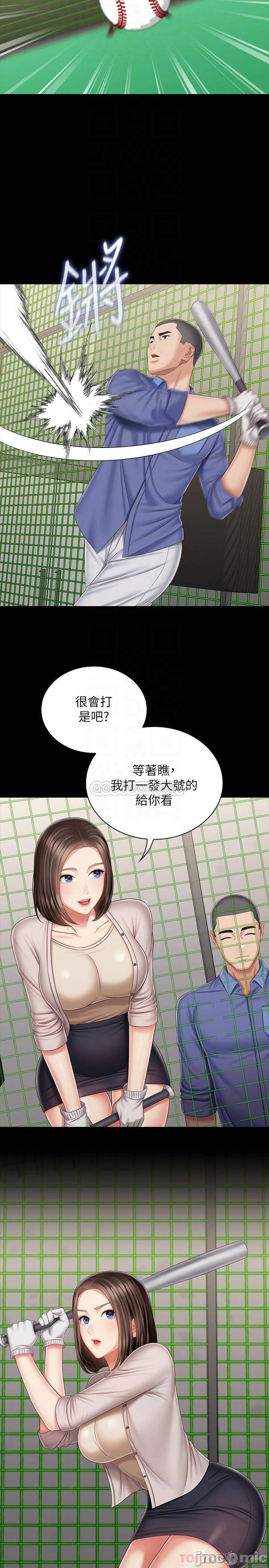 My Sister's Duty Raw Chapter 81 Page 16