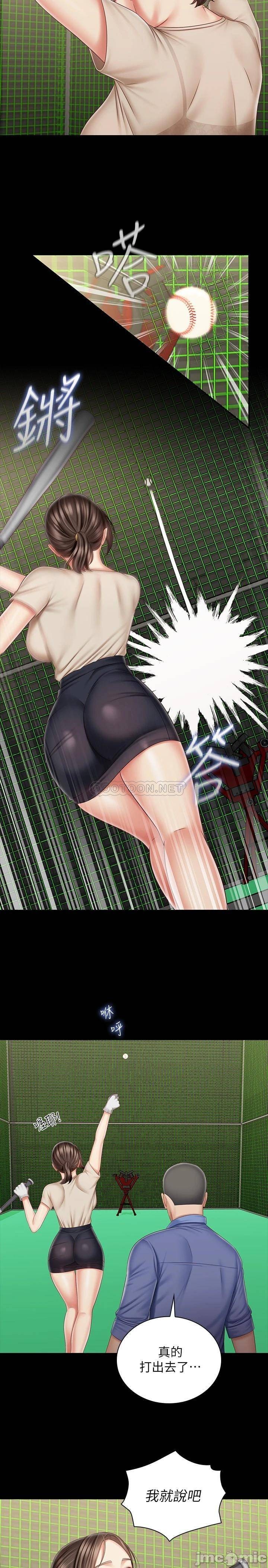 My Sister's Duty Raw Chapter 81 Page 19