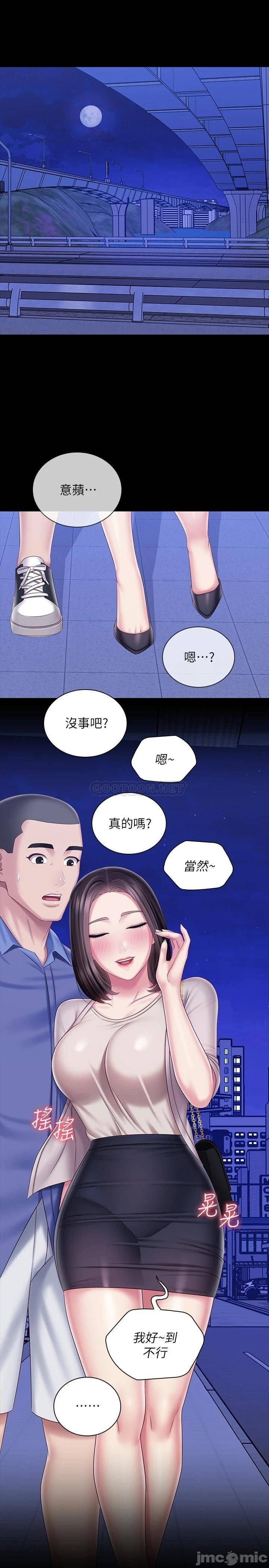 My Sister's Duty Raw Chapter 81 Page 22