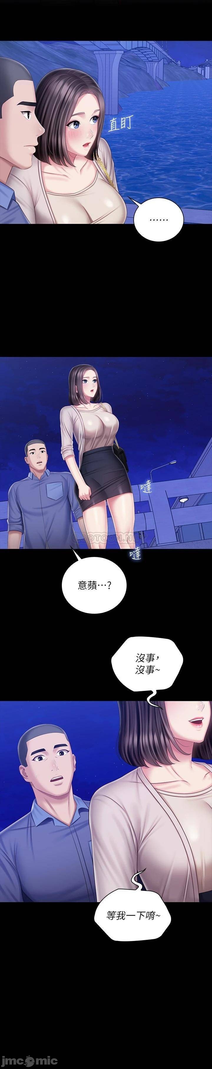 My Sister's Duty Raw Chapter 81 Page 23