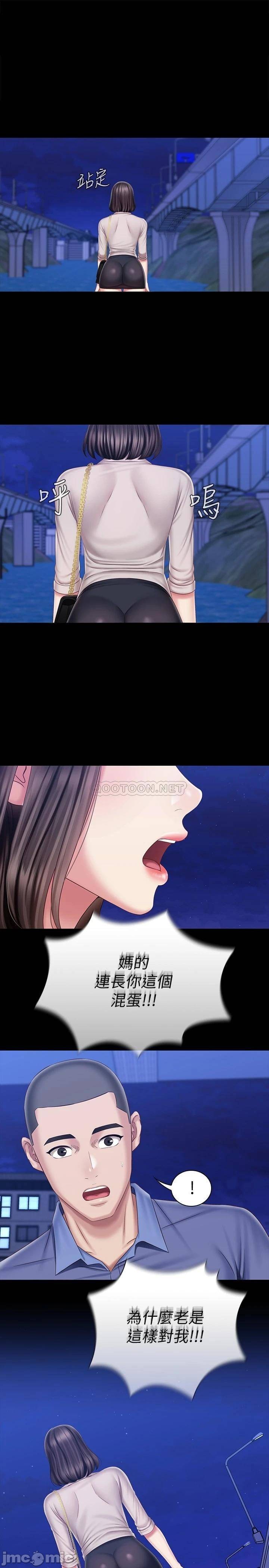 My Sister's Duty Raw Chapter 81 Page 24