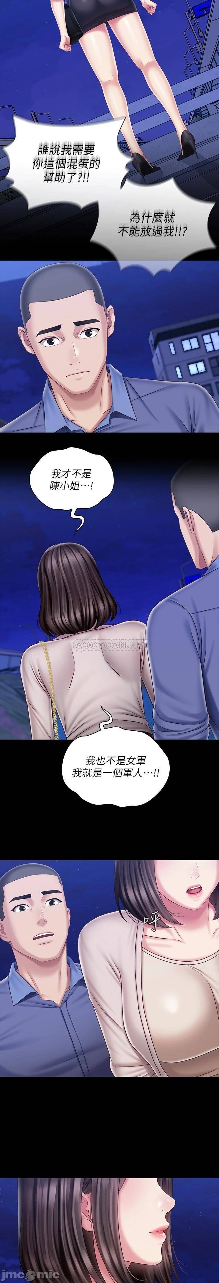 My Sister's Duty Raw Chapter 81 Page 25