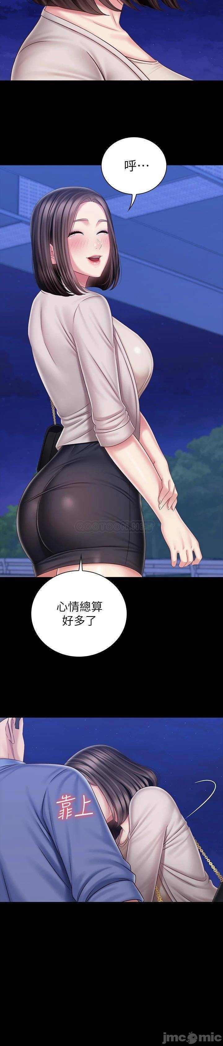 My Sister's Duty Raw Chapter 81 Page 26