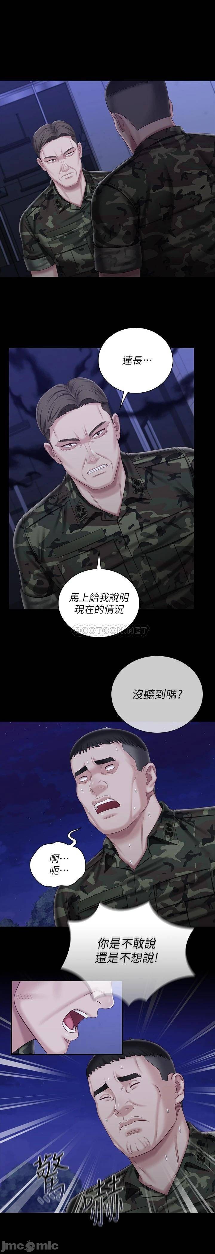 My Sister's Duty Raw Chapter 81 Page 3