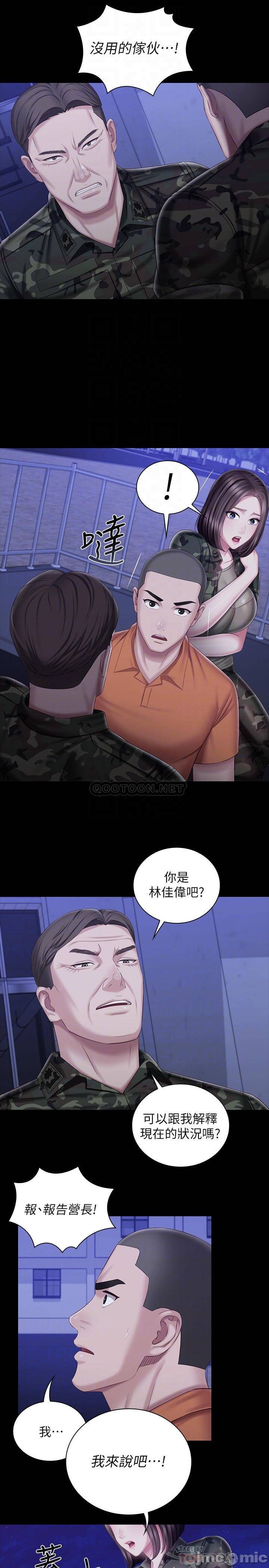 My Sister's Duty Raw Chapter 81 Page 4