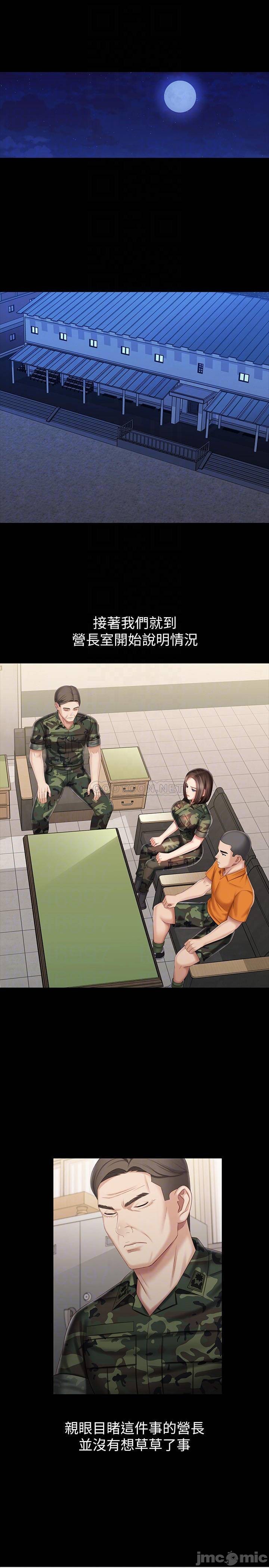 My Sister's Duty Raw Chapter 81 Page 6