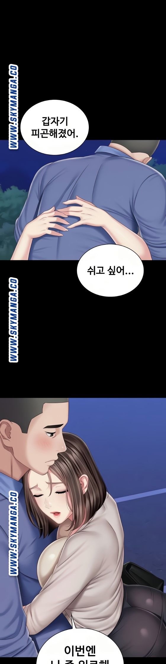 My Sister's Duty Raw Chapter 82 Page 1