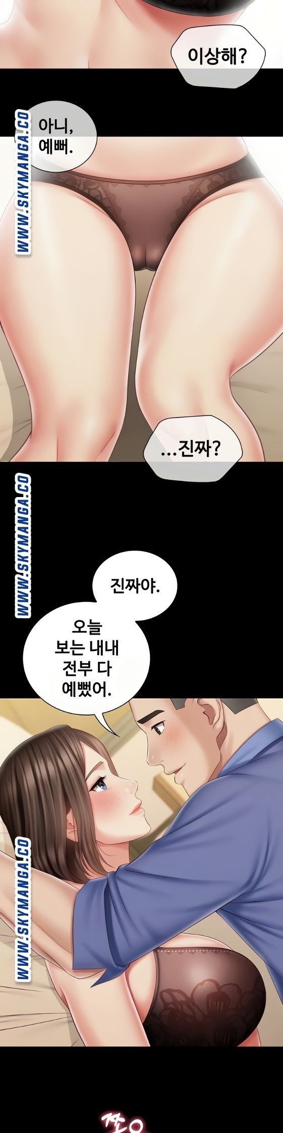 My Sister's Duty Raw Chapter 82 Page 10
