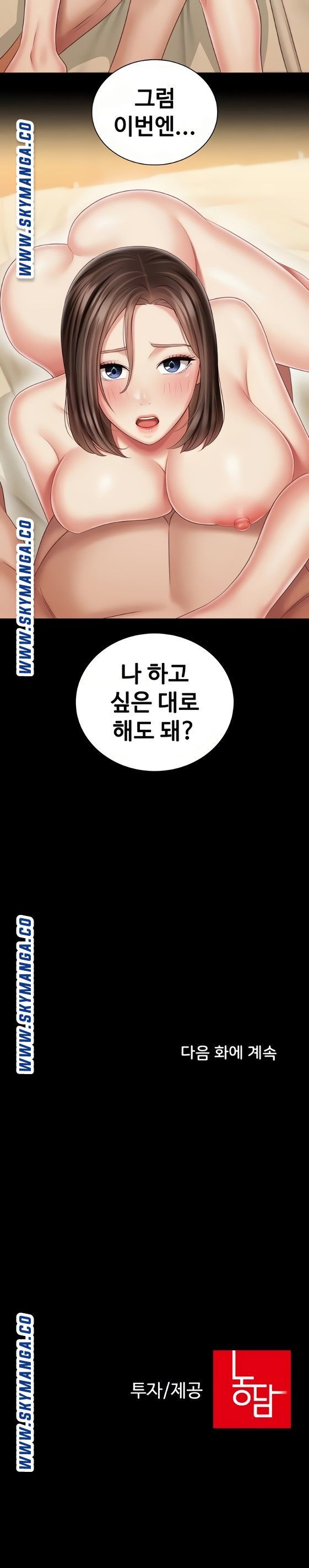 My Sister's Duty Raw Chapter 82 Page 30