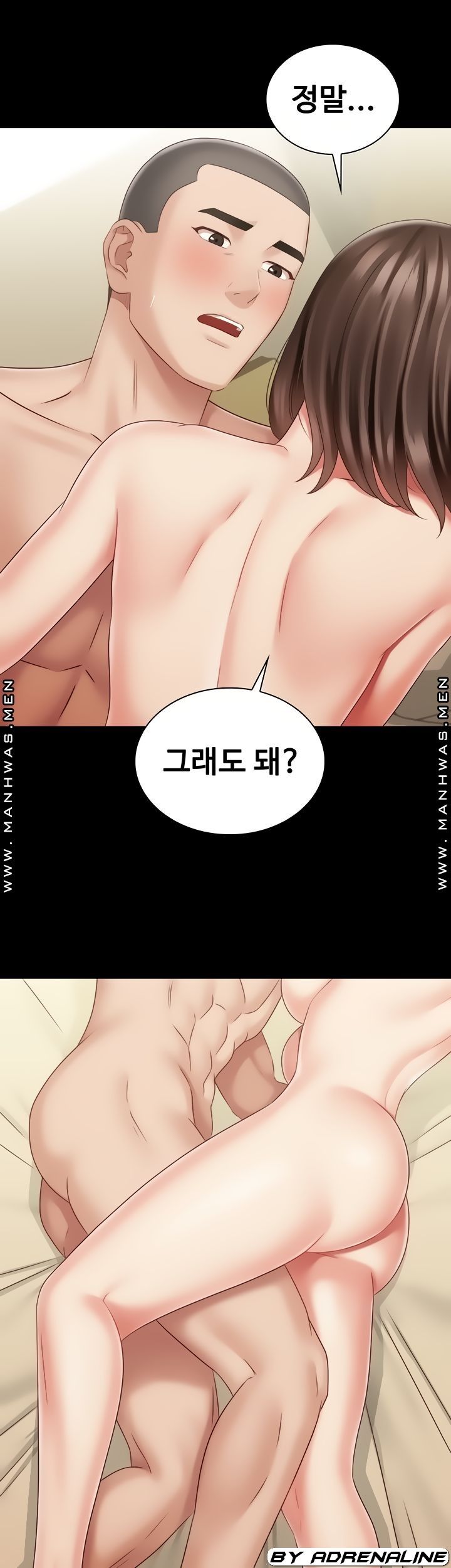 My Sister's Duty Raw Chapter 83 Page 4