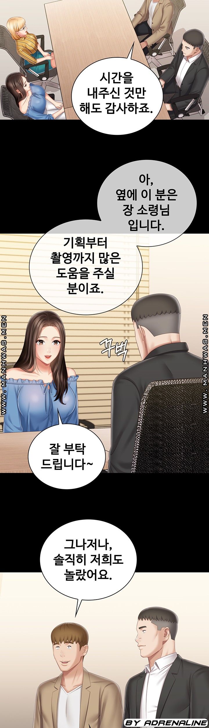 My Sister's Duty Raw Chapter 83 Page 42