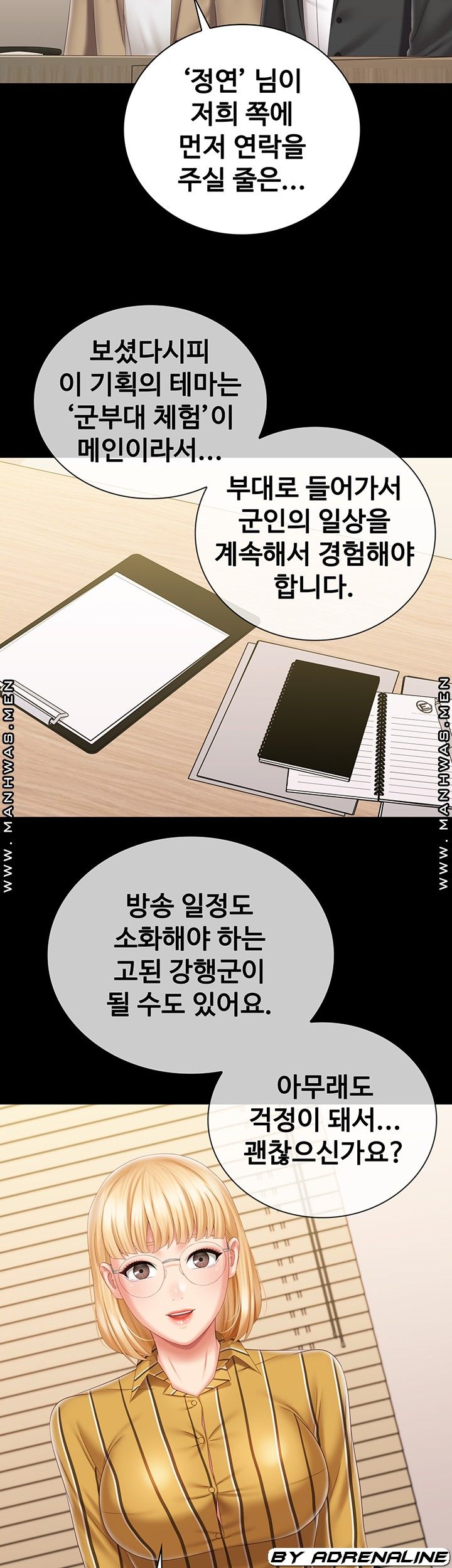 My Sister's Duty Raw Chapter 83 Page 43