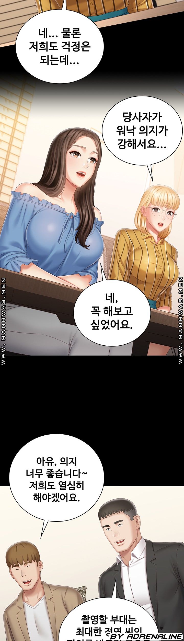 My Sister's Duty Raw Chapter 83 Page 44