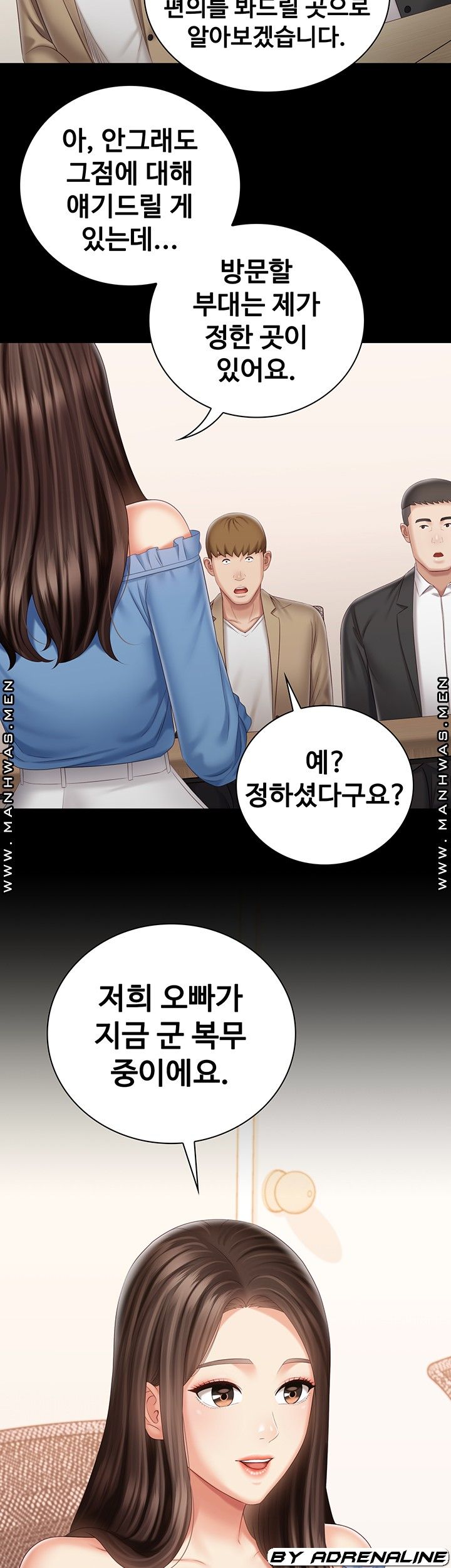 My Sister's Duty Raw Chapter 83 Page 45