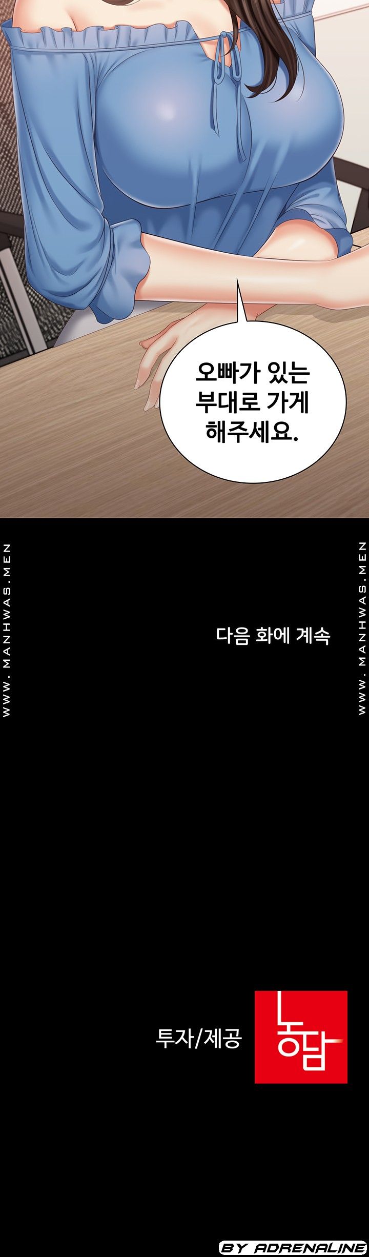 My Sister's Duty Raw Chapter 83 Page 46