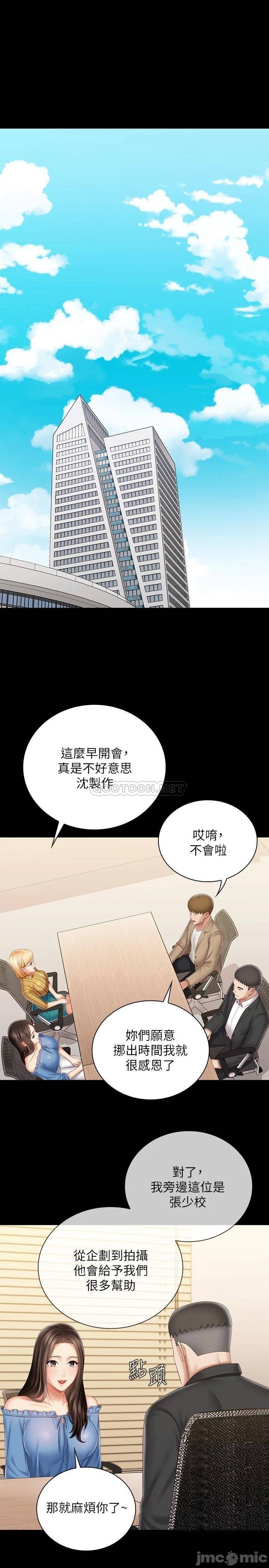 My Sister's Duty Raw Chapter 84 Page 1