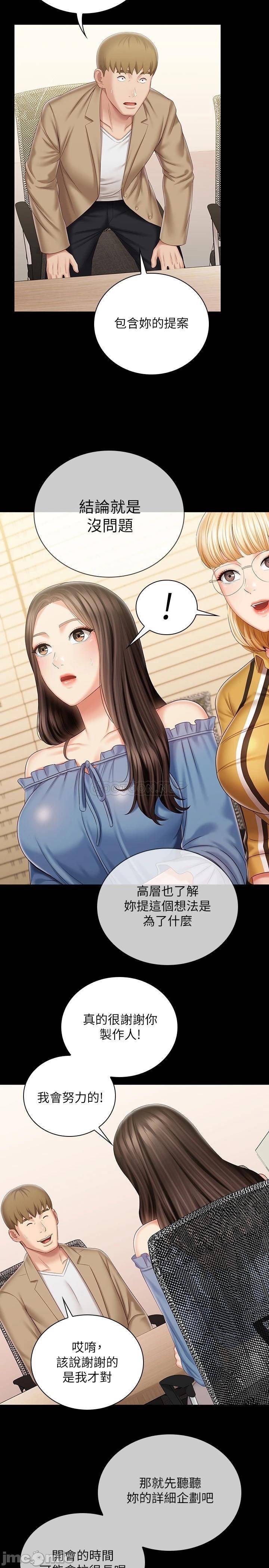 My Sister's Duty Raw Chapter 84 Page 11