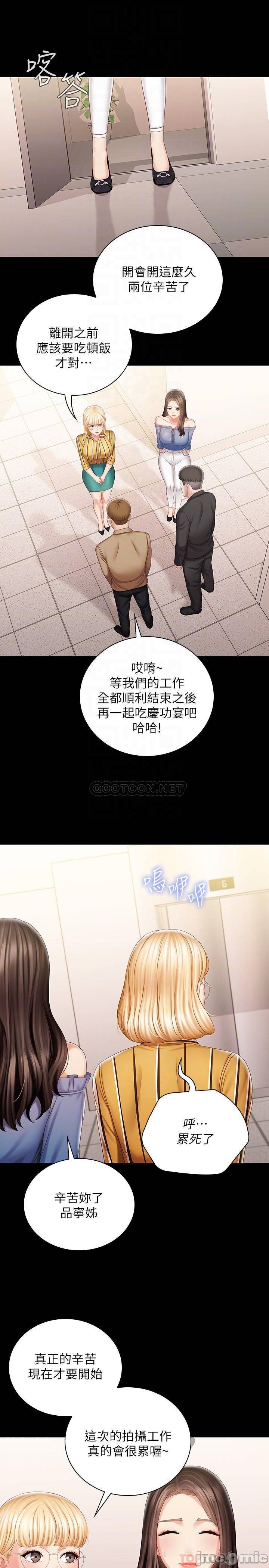 My Sister's Duty Raw Chapter 84 Page 13