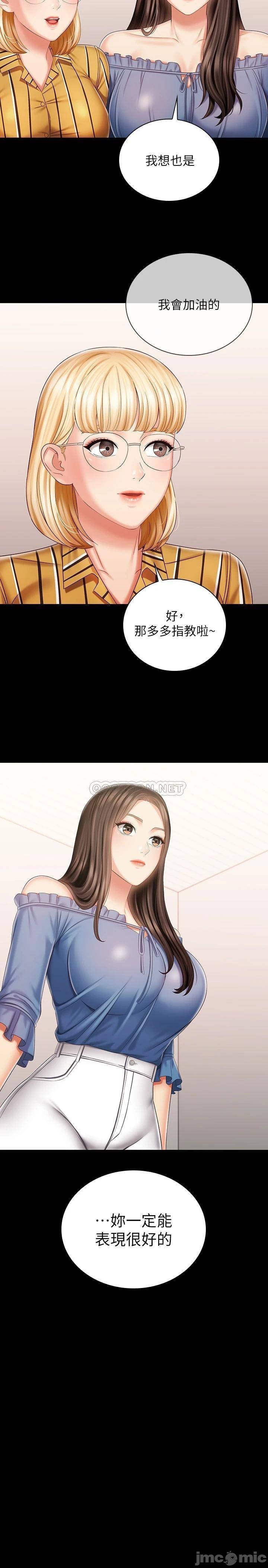My Sister's Duty Raw Chapter 84 Page 14