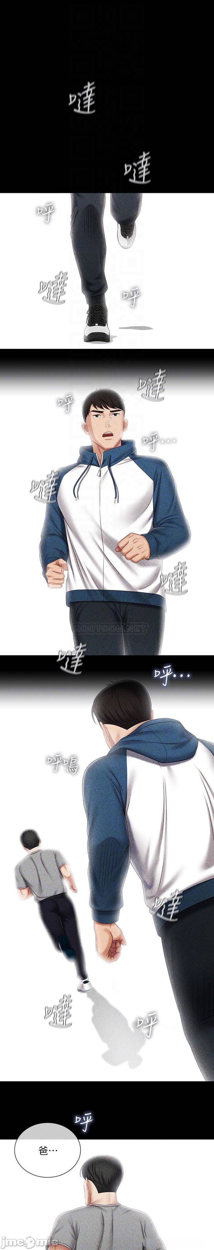 My Sister's Duty Raw Chapter 84 Page 15