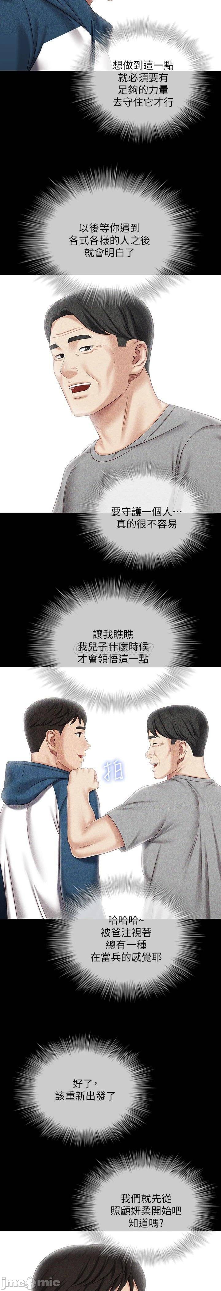 My Sister's Duty Raw Chapter 84 Page 18