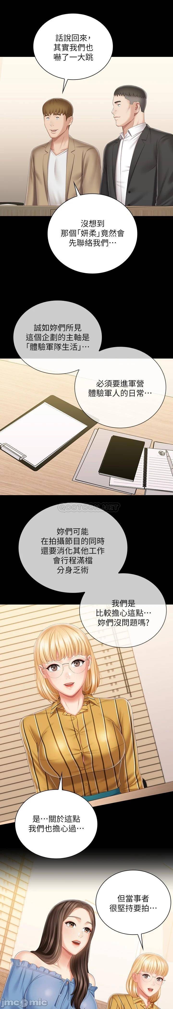 My Sister's Duty Raw Chapter 84 Page 2