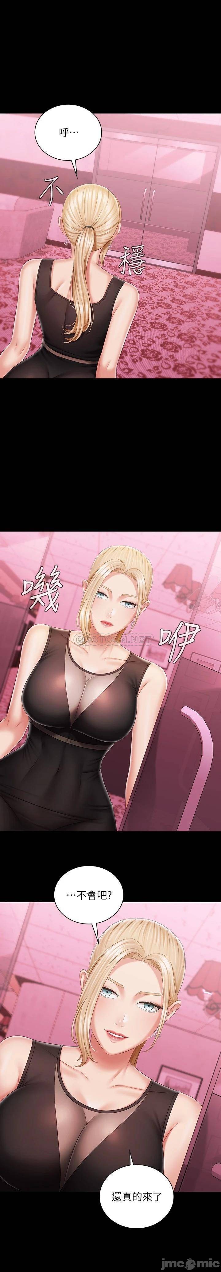 My Sister's Duty Raw Chapter 84 Page 28