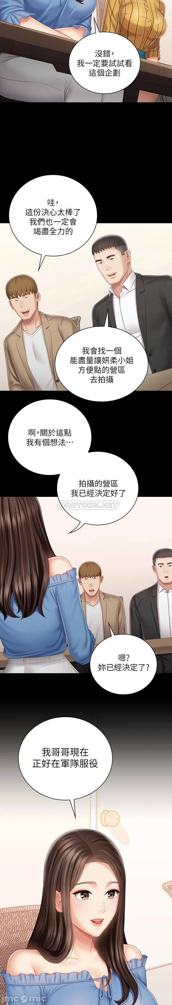 My Sister's Duty Raw Chapter 84 Page 3