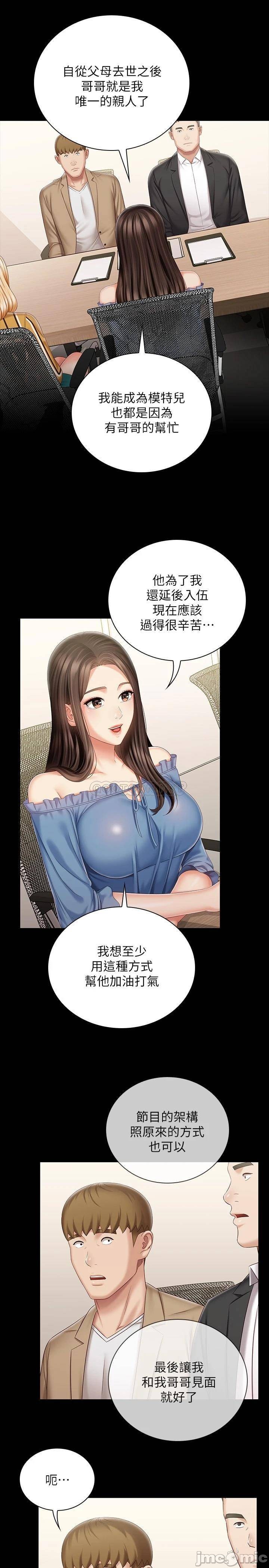 My Sister's Duty Raw Chapter 84 Page 5