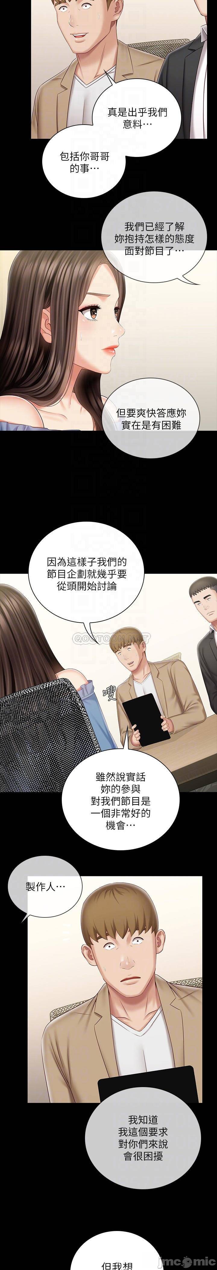 My Sister's Duty Raw Chapter 84 Page 6