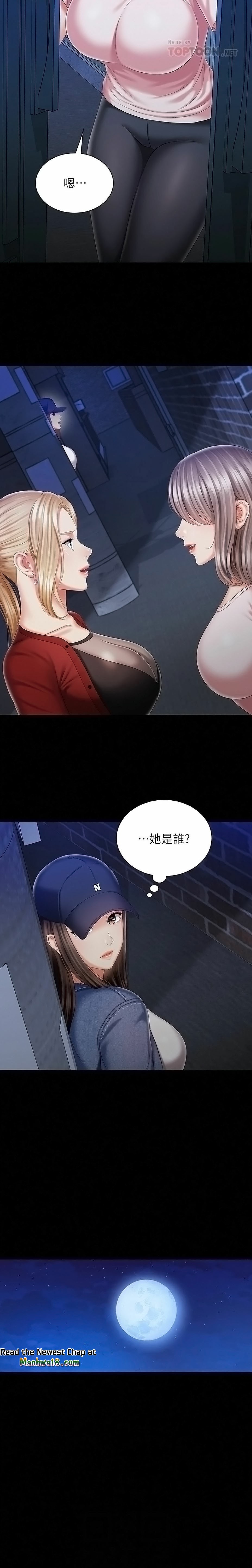My Sister's Duty Raw Chapter 85 Page 11