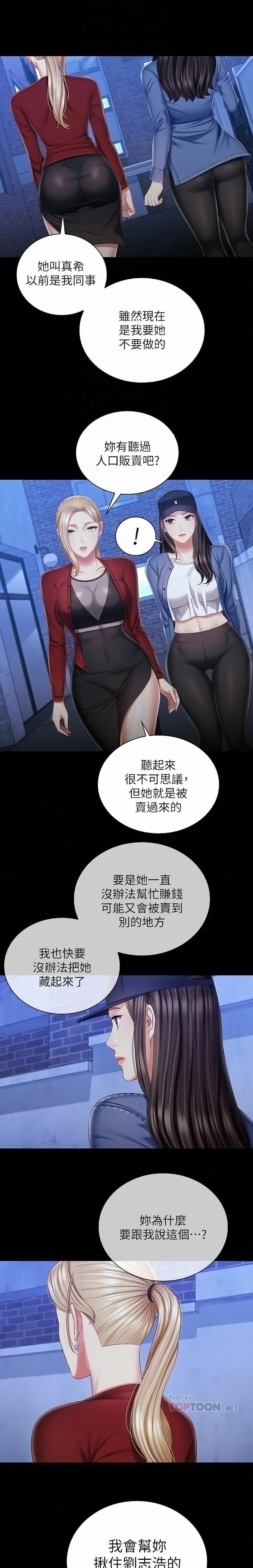 My Sister's Duty Raw Chapter 85 Page 12