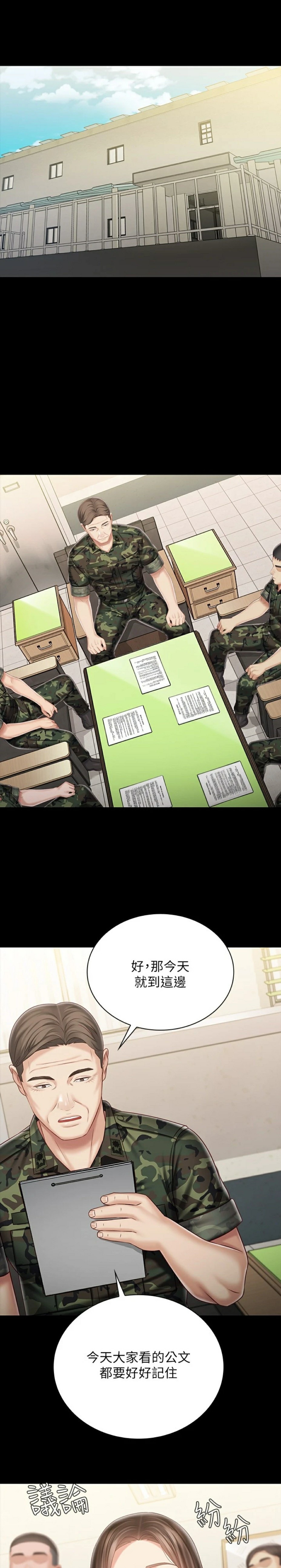 My Sister's Duty Raw Chapter 85 Page 16