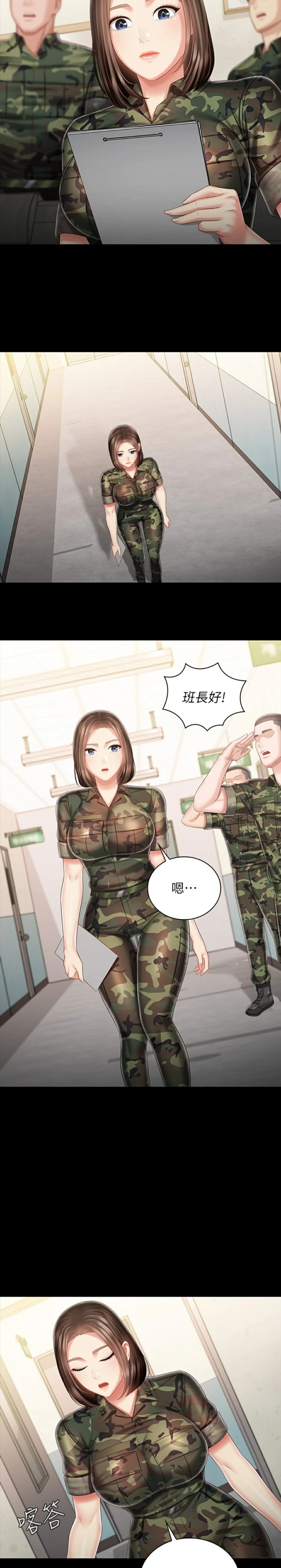 My Sister's Duty Raw Chapter 85 Page 17