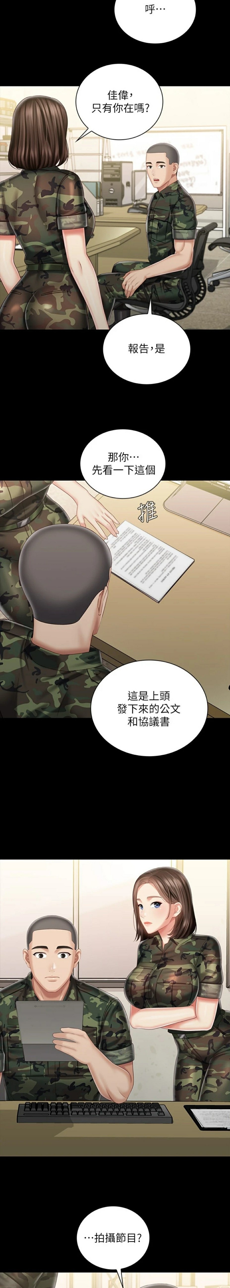 My Sister's Duty Raw Chapter 85 Page 18