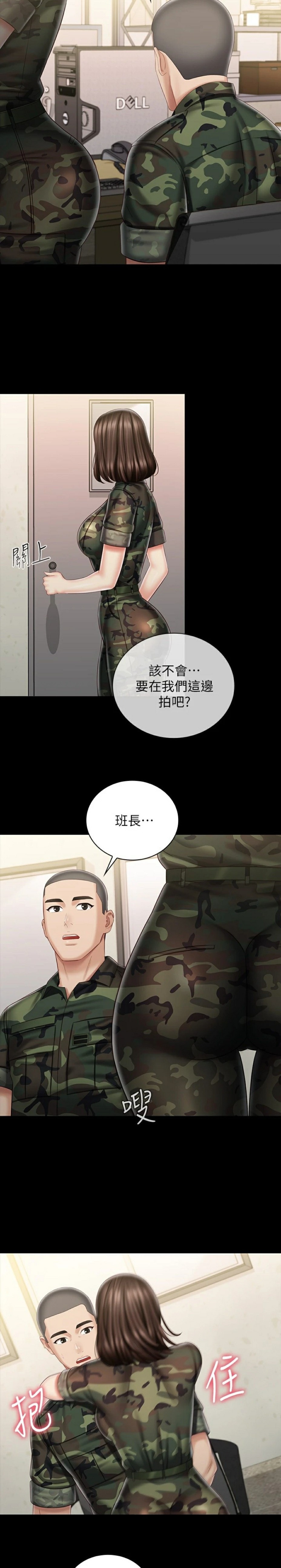 My Sister's Duty Raw Chapter 85 Page 19