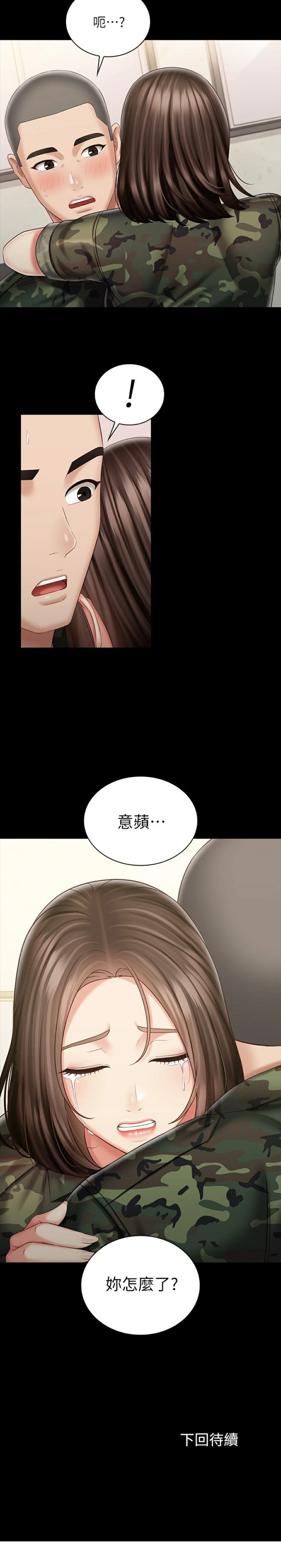 My Sister's Duty Raw Chapter 85 Page 20