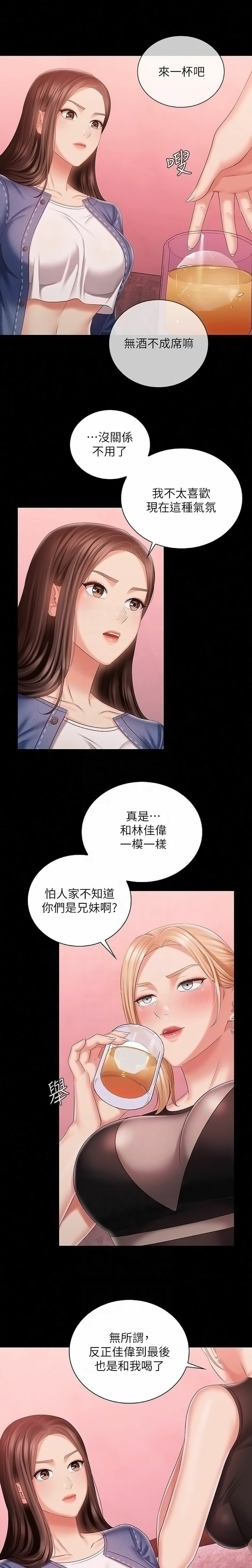 My Sister's Duty Raw Chapter 85 Page 3