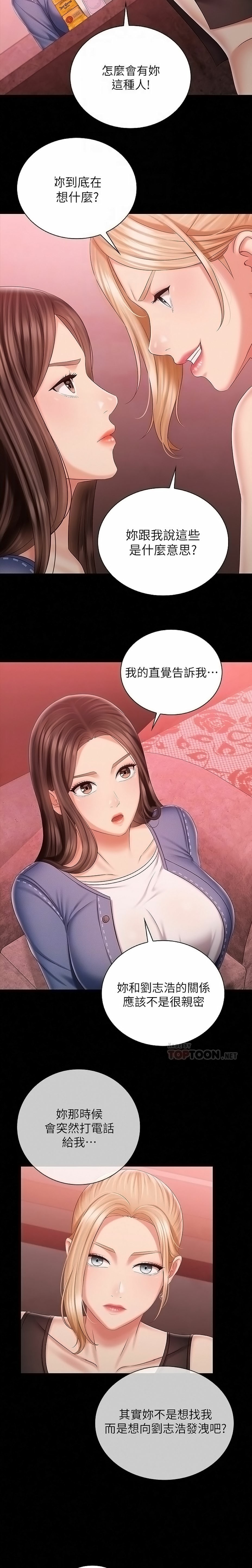 My Sister's Duty Raw Chapter 85 Page 7