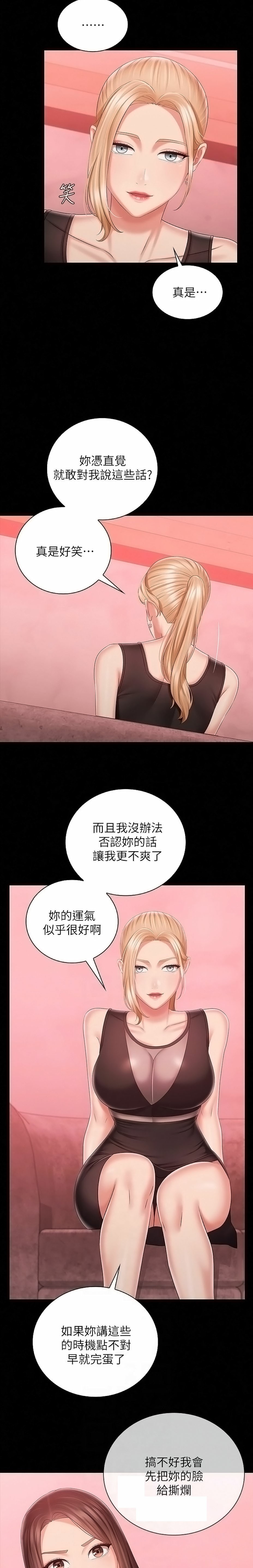 My Sister's Duty Raw Chapter 85 Page 8
