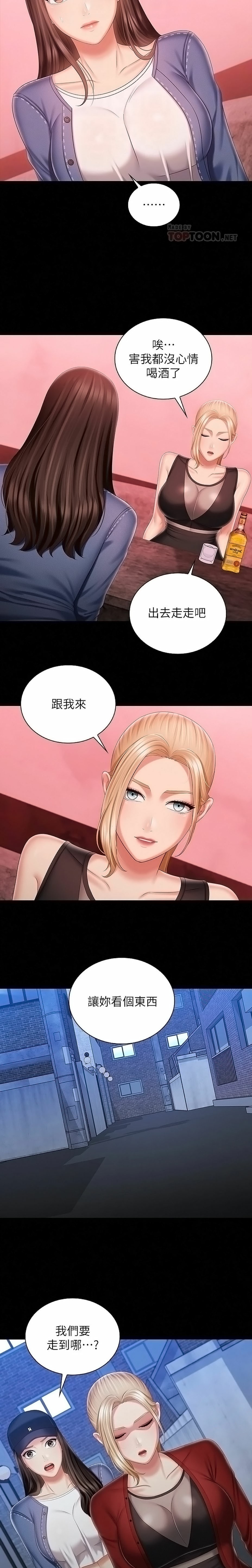 My Sister's Duty Raw Chapter 85 Page 9