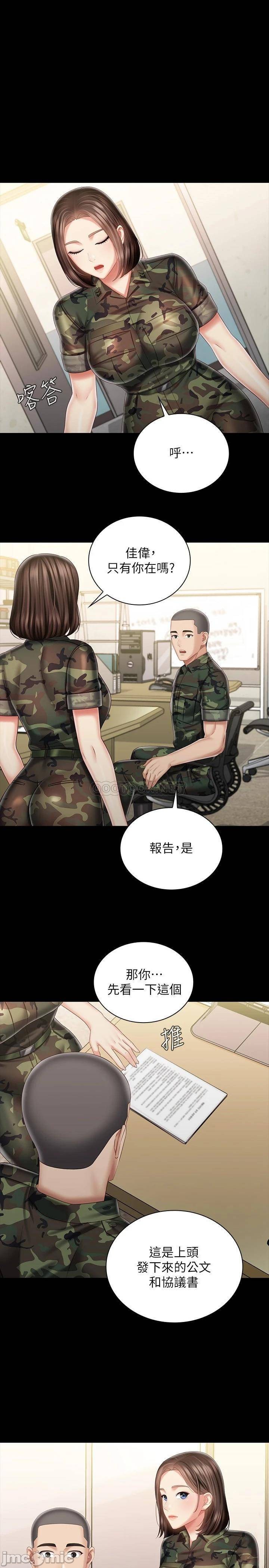 My Sister's Duty Raw Chapter 86 Page 1